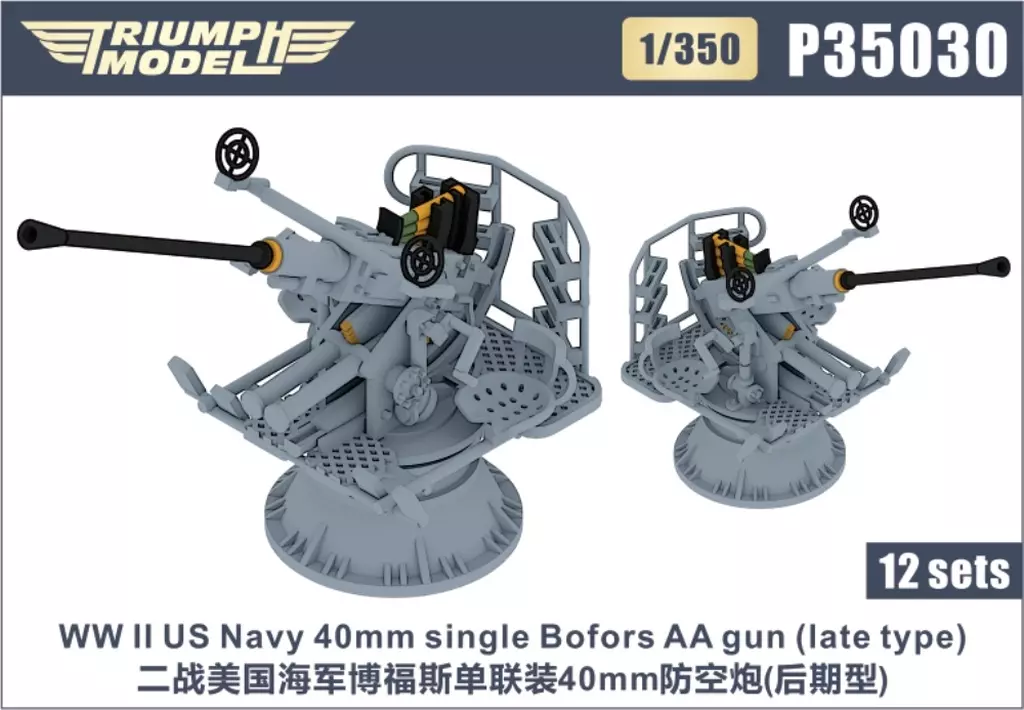 1/350 Scale Model Kit - Grade Up Parts / Bofors 40mm gun