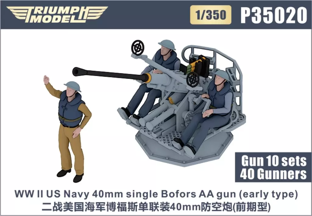 1/350 Scale Model Kit - Grade Up Parts / Bofors 40mm gun