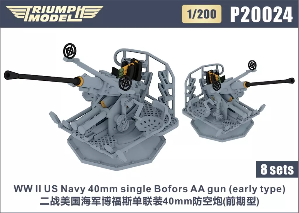 1/200 Scale Model Kit - Grade Up Parts / Bofors 40mm gun