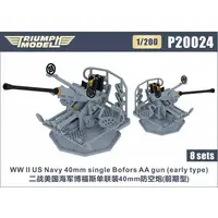 1/200 Scale Model Kit - Grade Up Parts / Bofors 40mm gun