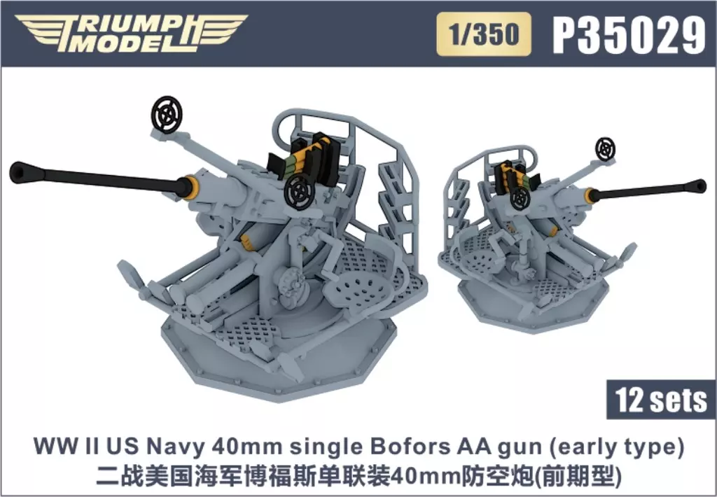 1/350 Scale Model Kit - Grade Up Parts / Bofors 40mm gun