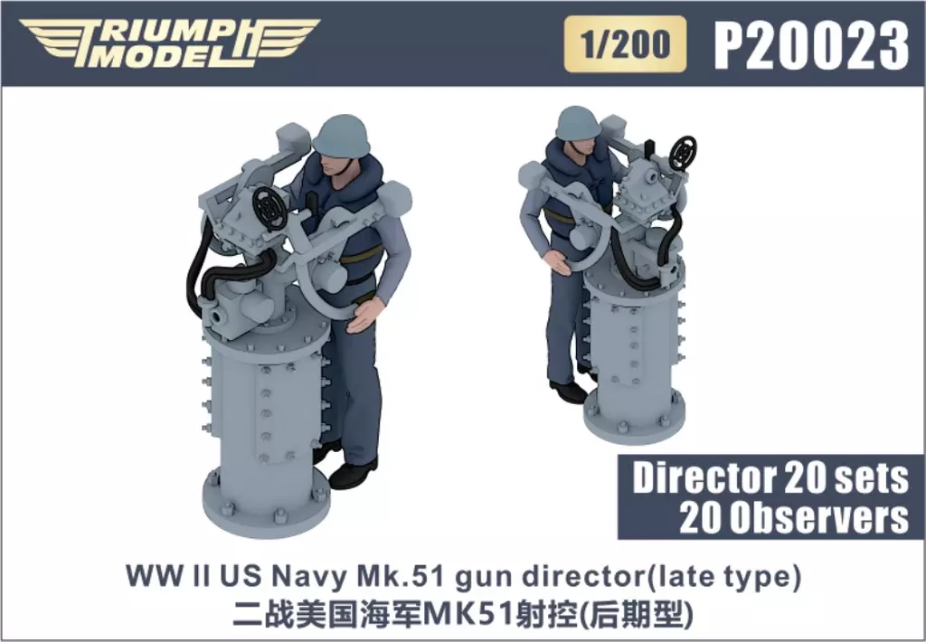 1/200 Scale Model Kit - Grade Up Parts