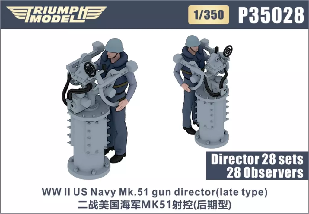 1/350 Scale Model Kit - Grade Up Parts