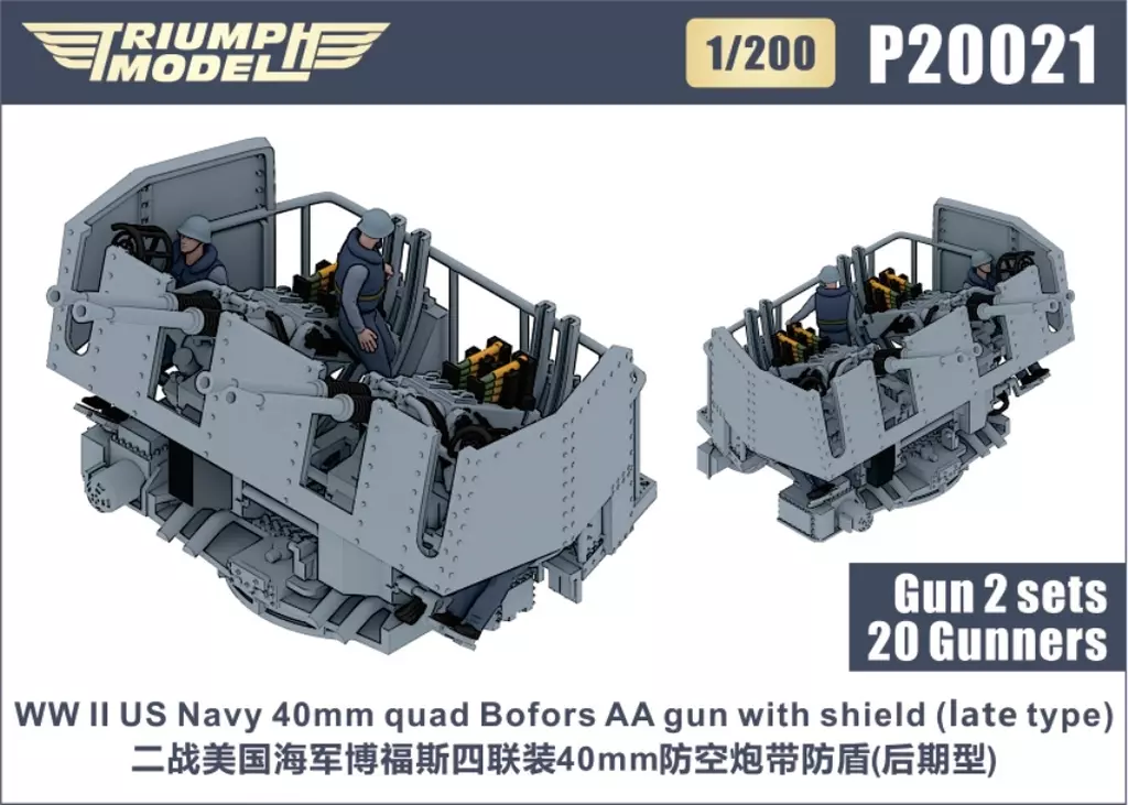 1/200 Scale Model Kit - Grade Up Parts / Bofors 40mm gun