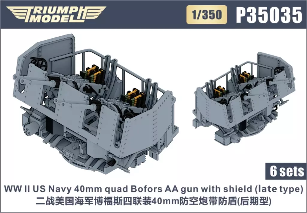 1/350 Scale Model Kit - Detail-Up Parts / Bofors 40mm gun
