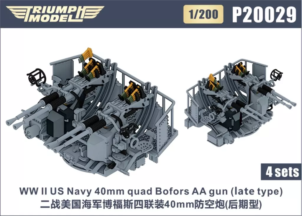 1/200 Scale Model Kit - Grade Up Parts / Bofors 40mm gun