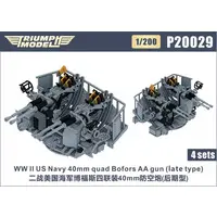 1/200 Scale Model Kit - Grade Up Parts / Bofors 40mm gun