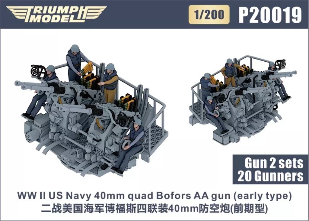 1/200 Scale Model Kit - Grade Up Parts / Bofors 40mm gun