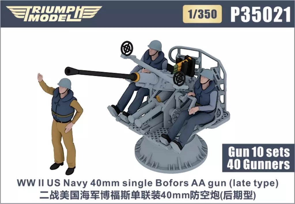 1/350 Scale Model Kit - Grade Up Parts / Bofors 40mm gun