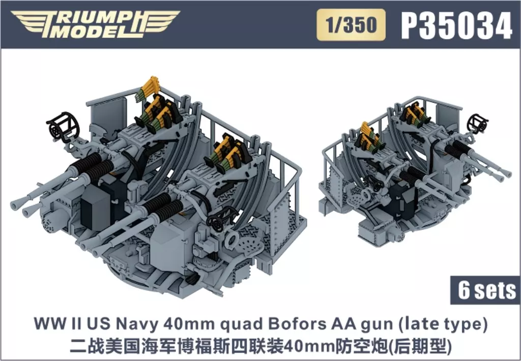 1/350 Scale Model Kit - Grade Up Parts / Bofors 40mm gun
