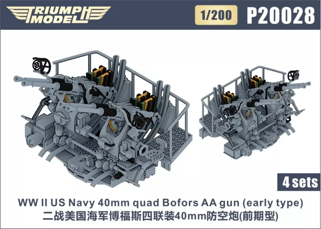 1/200 Scale Model Kit - Grade Up Parts / Bofors 40mm gun