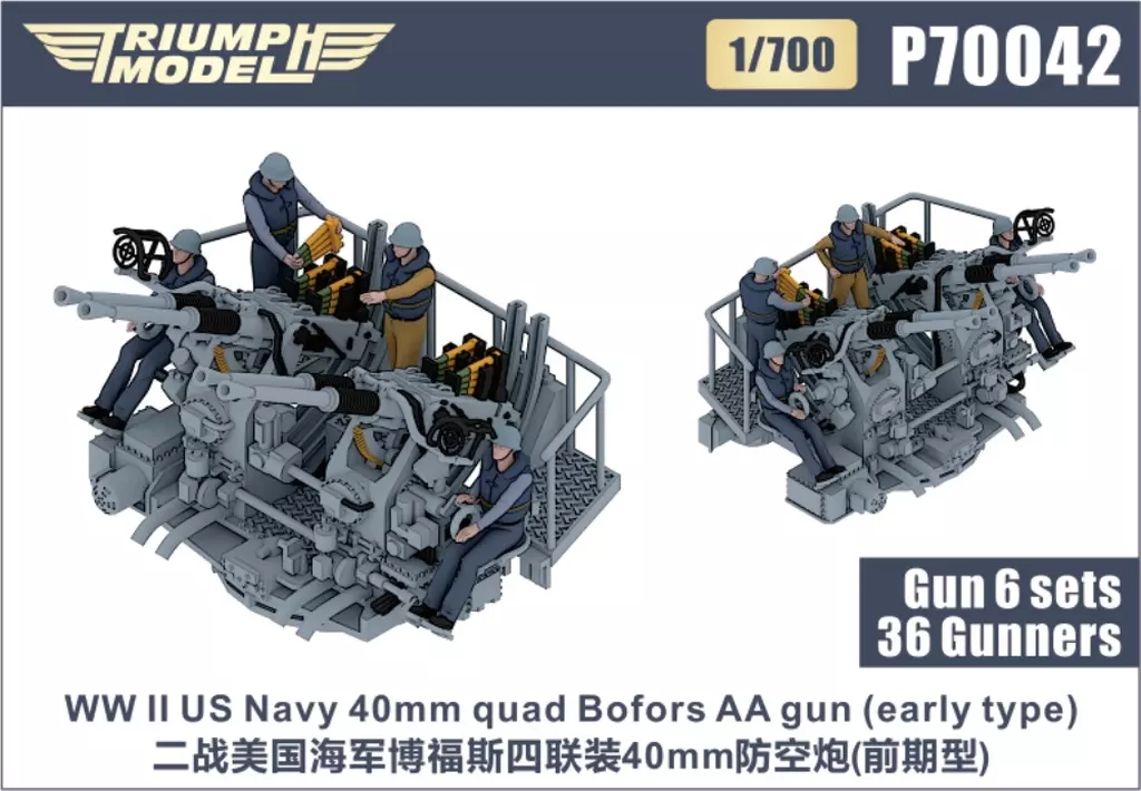 1/700 Scale Model Kit - Grade Up Parts / Bofors 40mm gun