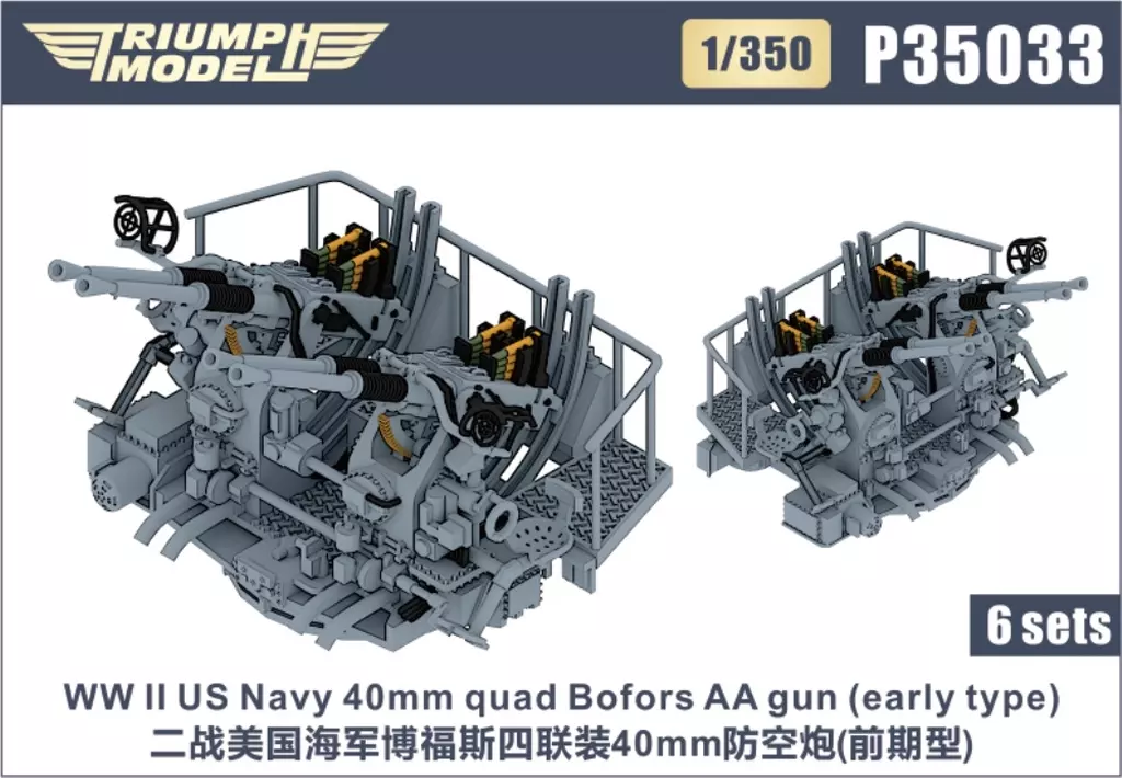 1/350 Scale Model Kit - Detail-Up Parts / Bofors 40mm gun