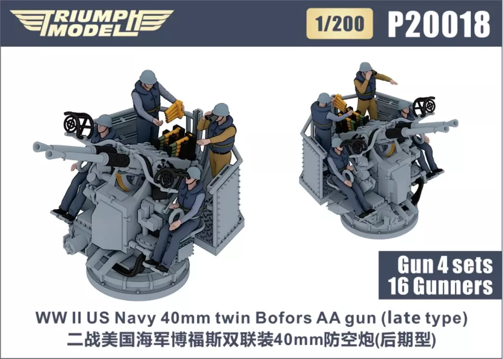 1/200 Scale Model Kit - Grade Up Parts / Bofors 40mm gun