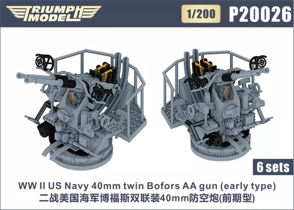 1/200 Scale Model Kit - Grade Up Parts / Bofors 40mm gun
