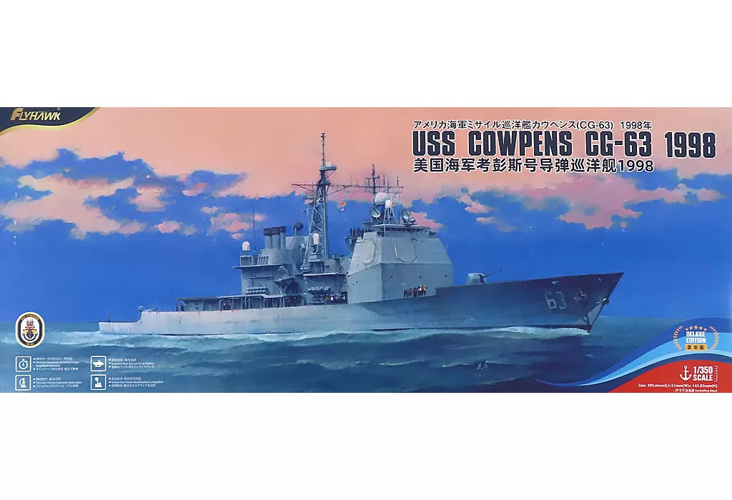1/350 Scale Model Kit - Missile cruiser
