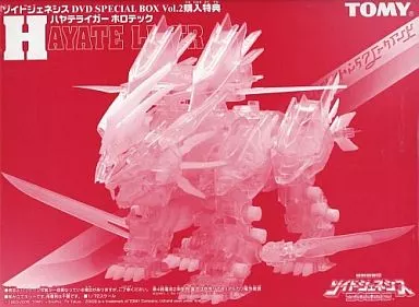 1/72 Scale Model Kit - ZOIDS / Hayate Liger & Murasame Liger