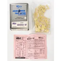 1/48 Scale Model Kit - Armored Trooper Votoms / Berserga