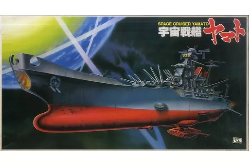 1/700 Scale Model Kit - Space Battleship Yamato / Yamato