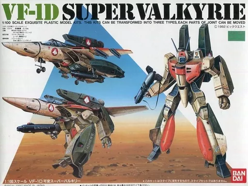 1/100 Scale Model Kit - Super Dimension Fortress Macross / VF-1D Valkyrie & VF-1D Super Valkyrie
