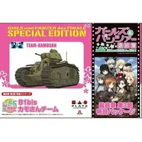 1/56 Scale Model Kit - GIRLS-und-PANZER