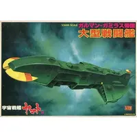 1/2400 Scale Model Kit - Space Battleship Yamato