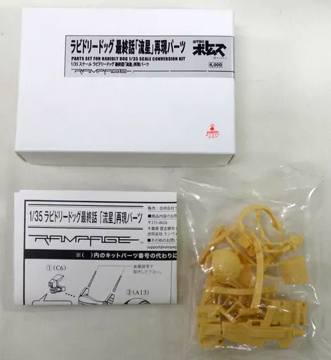 1/35 Scale Model Kit - Armored Trooper Votoms / Rabidly Dog