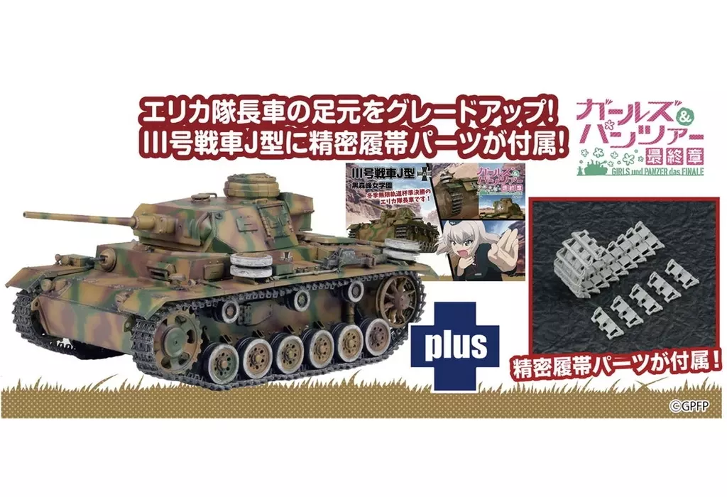 1/35 Scale Model Kit - GIRLS-und-PANZER
