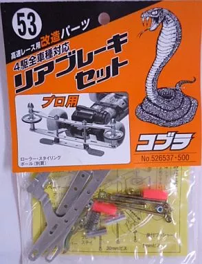 Plastic Model Kit - Mini 4WD Parts
