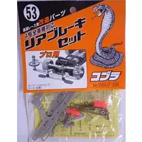 Plastic Model Kit - Mini 4WD Parts