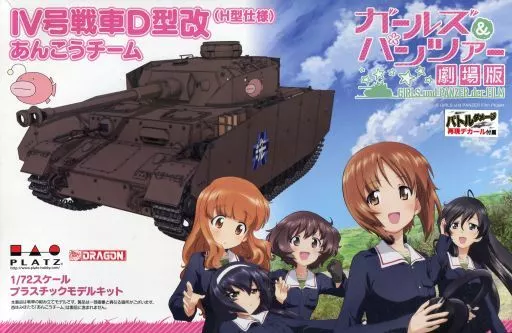 1/72 Scale Model Kit - GIRLS-und-PANZER / Nishizumi Miho