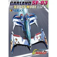 1/24 Scale Model Kit - Future GPX Cyber Formula / Garland SF-03