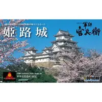 1/500 Scale Model Kit - Castle / Himeji Castle