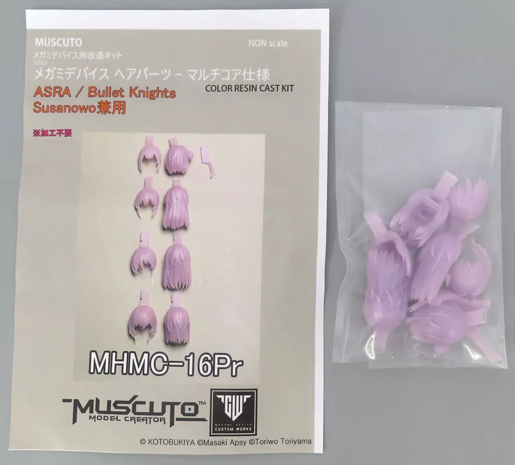 Plastic Model Parts - Resin cast kit - MEGAMI DEVICE