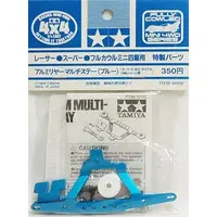 Plastic Model Parts - Plastic Model Kit - Grade Up Parts
