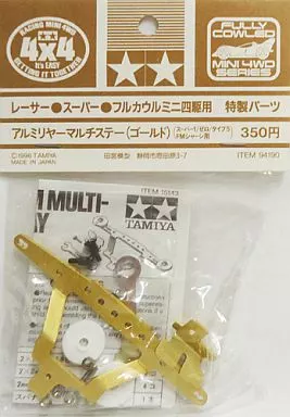 Plastic Model Parts - Plastic Model Kit - Grade Up Parts