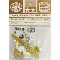 Plastic Model Parts - Plastic Model Kit - Grade Up Parts
