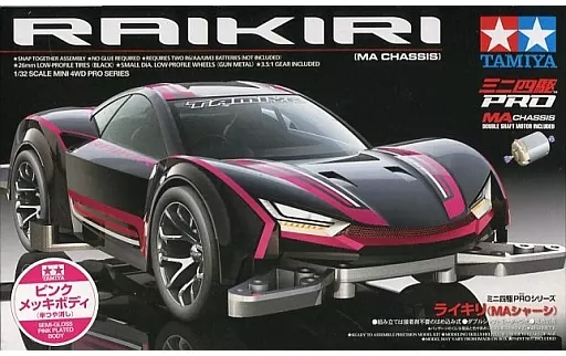 1/32 Scale Model Kit - Mini 4WD PRO