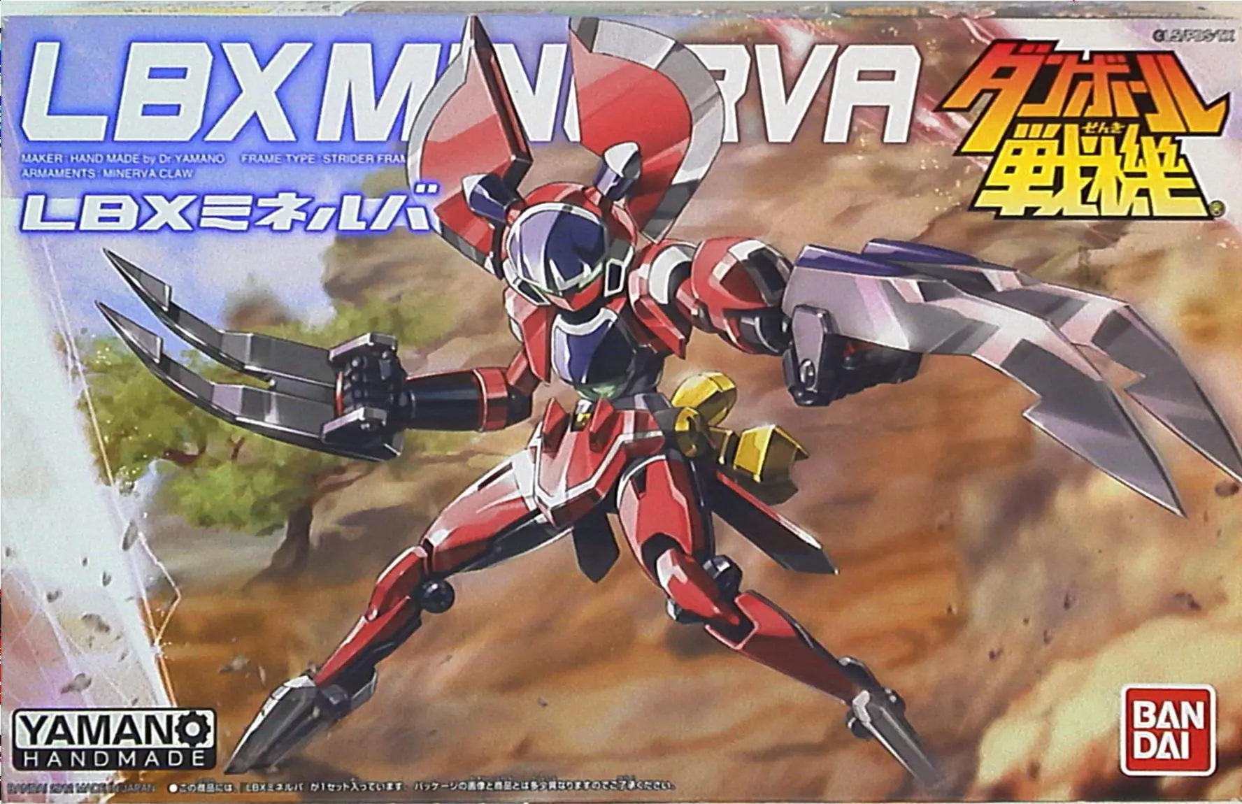 Plastic Model Kit - Danball Senki / LBX Minerva