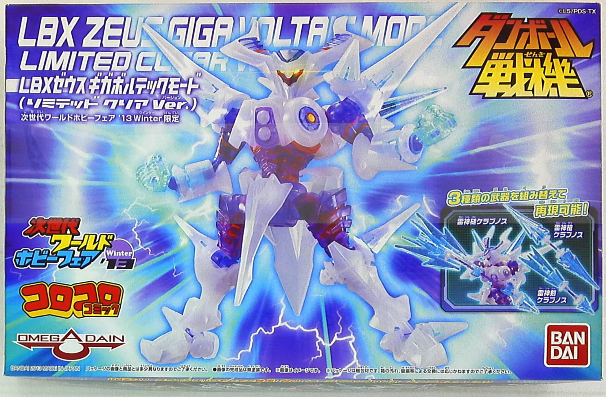 Plastic Model Kit - Danball Senki / LBX Zeus