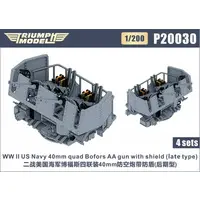 1/200 Scale Model Kit - Detail-Up Parts / Bofors 40mm gun