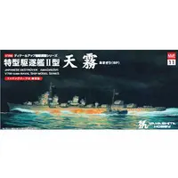1/700 Scale Model Kit - Warship plastic model kit