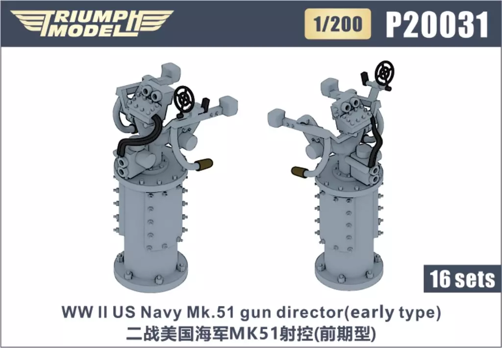 1/200 Scale Model Kit - Grade Up Parts