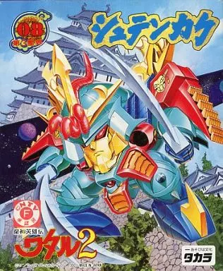 Plastic Model Kit - Mashin Hero Wataru