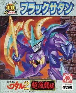 Plastic Model Kit - Mashin Hero Wataru