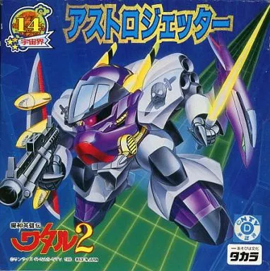 Plastic Model Kit - Mashin Hero Wataru