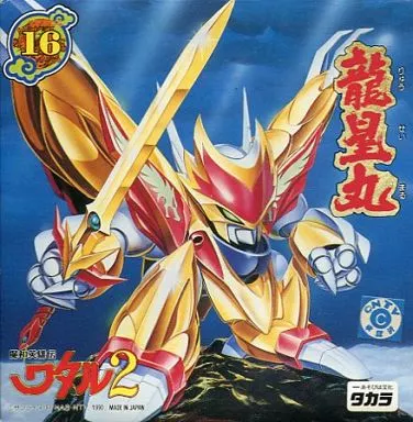 Plastic Model Kit - Mashin Hero Wataru / Ryuseimaru