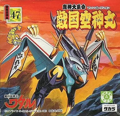 Plastic Model Kit - Mashin Hero Wataru / Kujinmaru & Senjinmaru