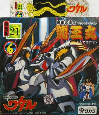 Plastic Model Kit - Mashin Hero Wataru / Ryuomaru