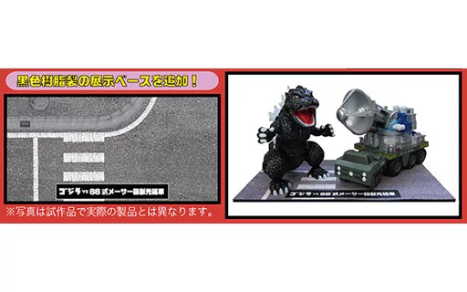 Plastic Model Kit - Chibimaru Godzilla Series